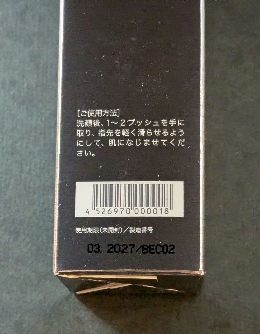 RISO Repair Gel 30ml 3本セット 新品未使用