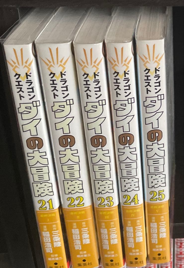 ダイの大冒険 新装彩録版 全巻セット