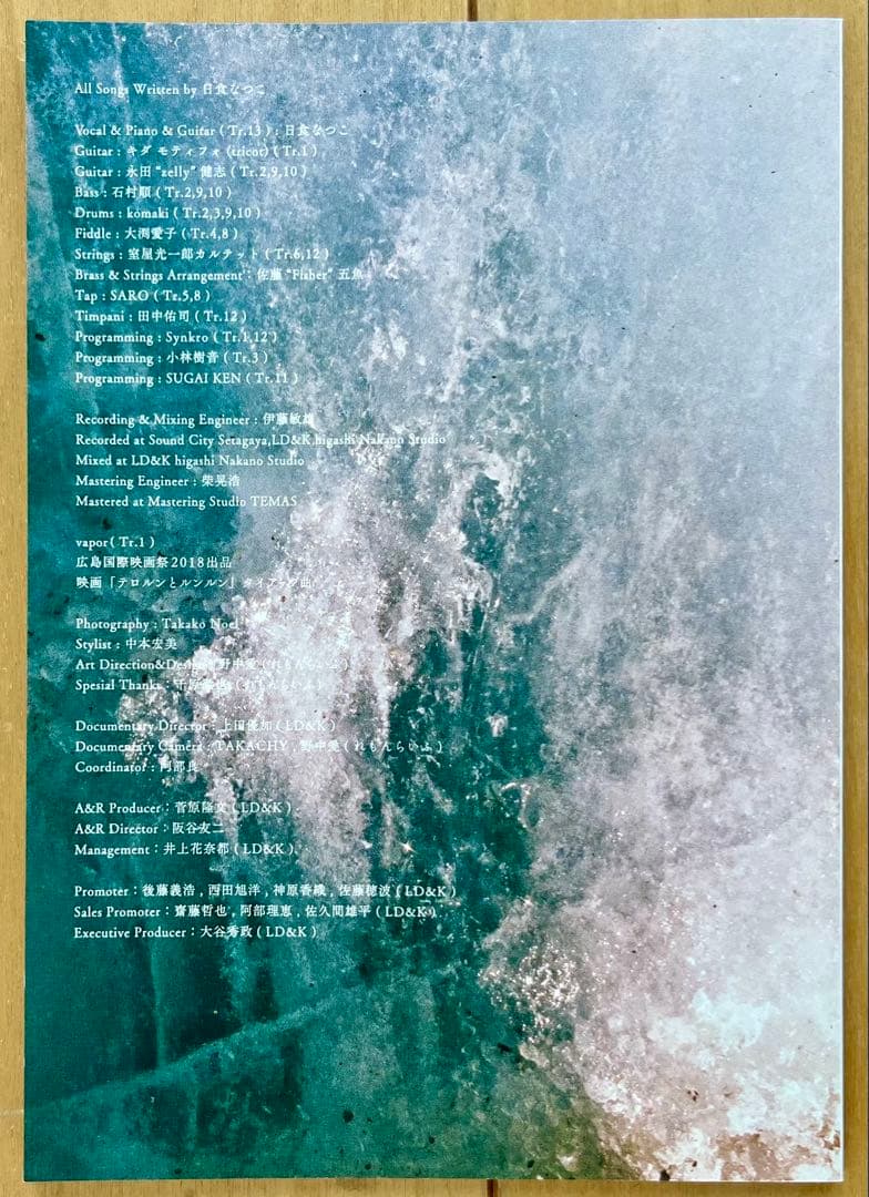 日食なつこ　永久凍土 初回数量限定生産盤　CD＋DVD＋＋ブックレット