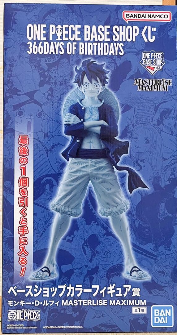 ONE PIECE BASE SHOP 一番くじ ラストワン フィギュア - メルカリ