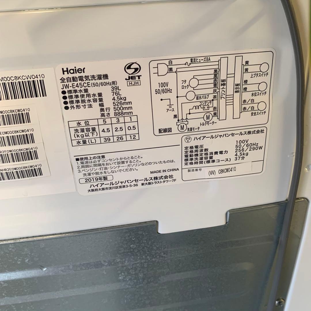 11r35 Haier ハイアール 4.5kg 全自動洗濯機 JW-E45CE