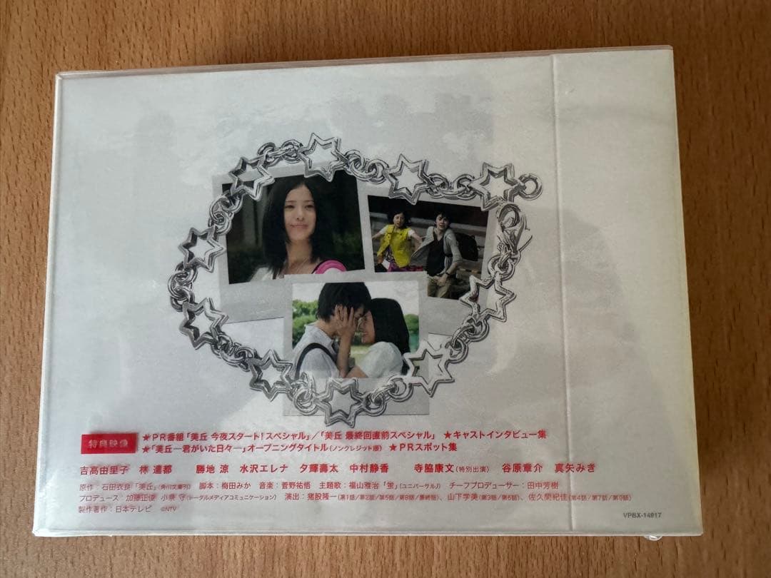 未開封】美丘-君がいた日々- DVD BOX - メルカリ