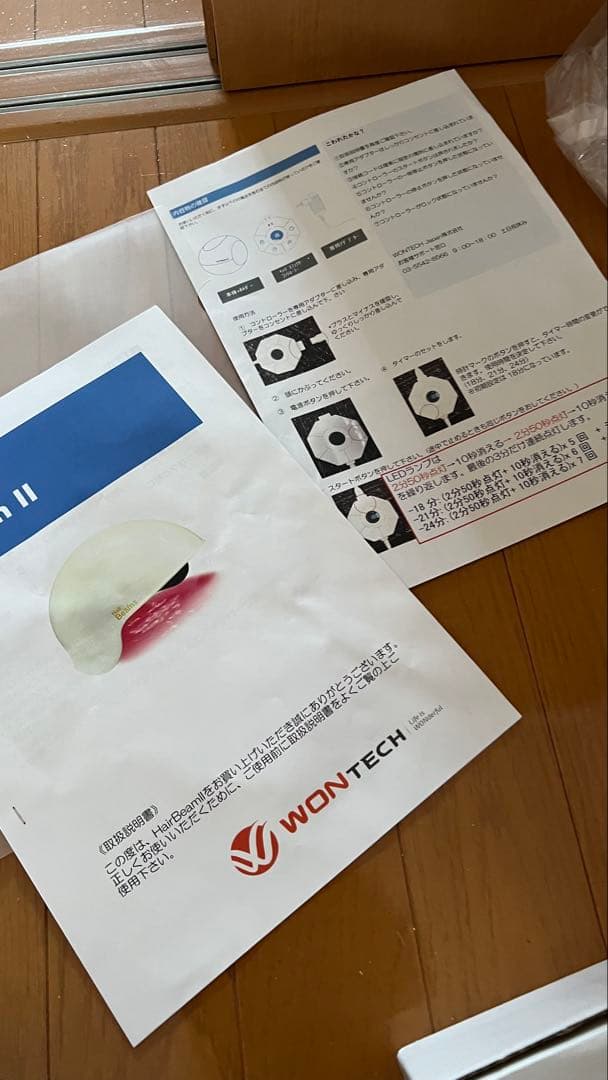 美品 AGAスキンクリニック ヘアビーム2 育毛ヘルメット AD-H1706.1