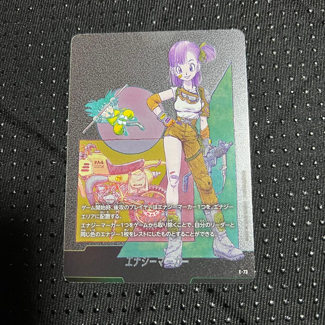 フュージョンワールドドラゴンボール エナジーマーカー e-73 ブルマ