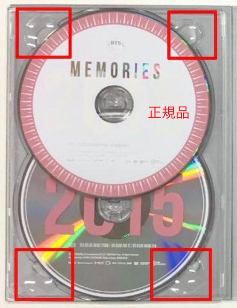 確認用】BTS memories 2015 見分け方