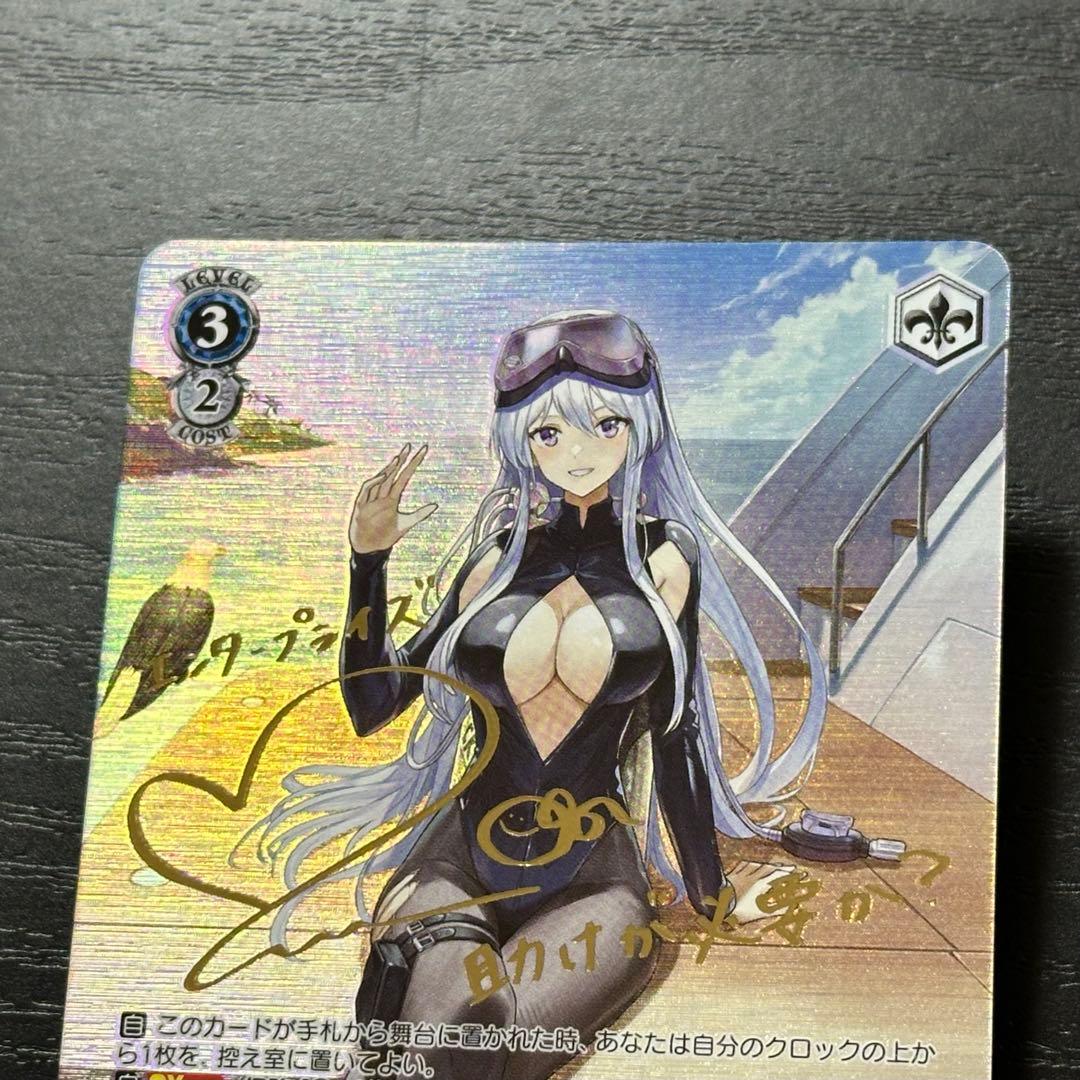 WS エンタープライズ sp サイン アズレン - メルカリ