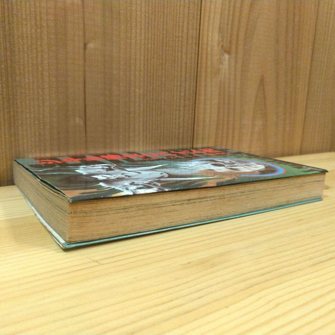 怪奇ミステリーシリーズ ジキル博士とハイド氏 スティーヴンソン ひお