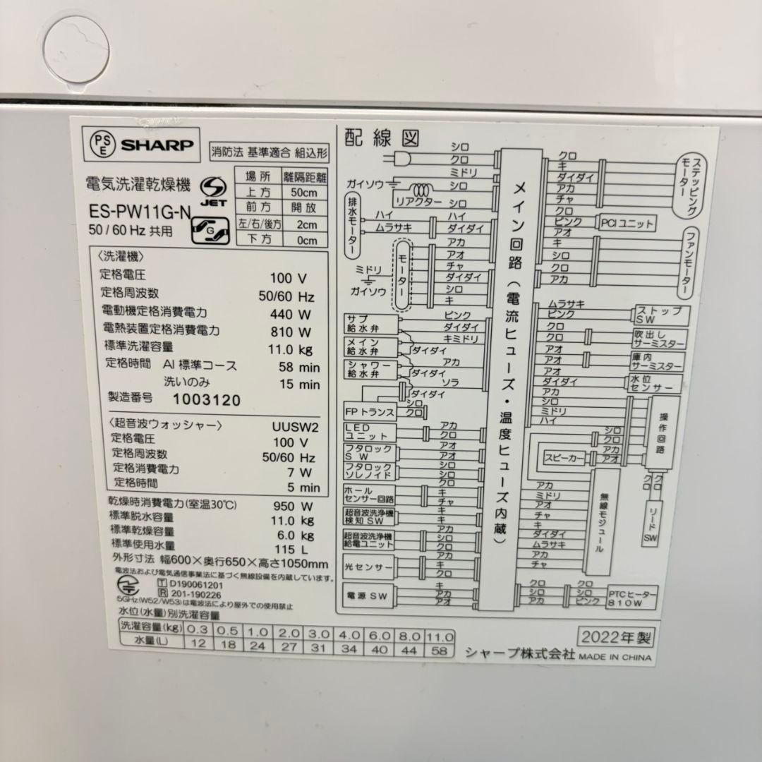 744 完全動作品乾燥機能付き 洗濯機 SHARP ガラストップ