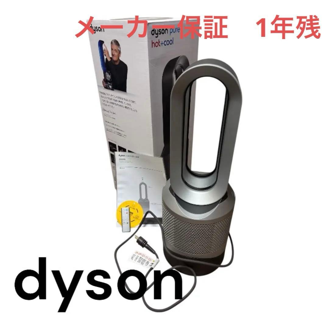 Dyson Pure Hot+Cool 空気清浄機能付きファンヒーター　未使用 Dyson Pure Hot + Cool™ 空気清浄機能付ファンヒーター アイアン