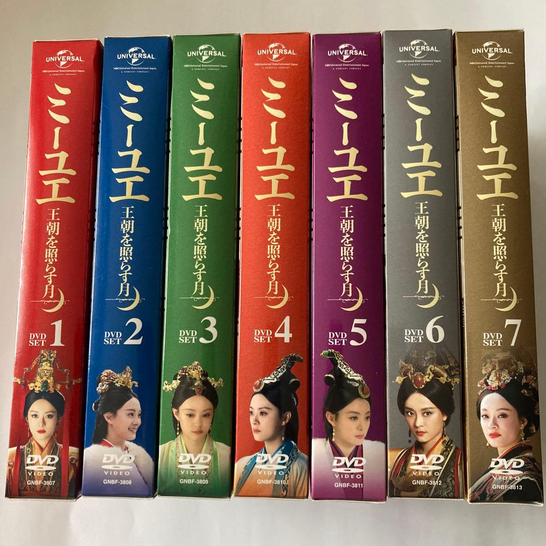 中国ドラマ　ミーユエ 王朝を照らす月 DVD-BOX1〜DVD-BOX7 Amazon.co.jp: ミーユエ 王朝を照らす月 DVD-SET7 : スン・リー