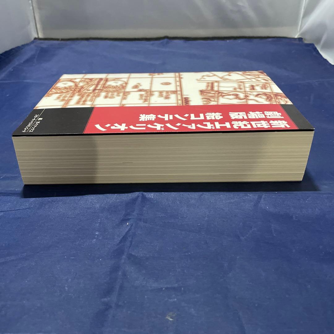 新世紀エヴァンゲリオン 劇場版絵コンテ集 - メルカリ