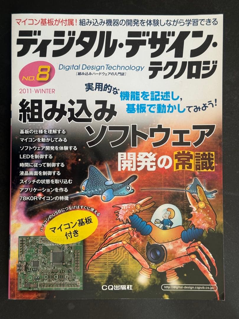 【新品・基板付】デジタル・デザイン・テクノロジー No.8 組み込みソフト開発 PIA 6821 2個搭載パラレルI/O基板 完成品 - SCITECH-マイコンSHOP