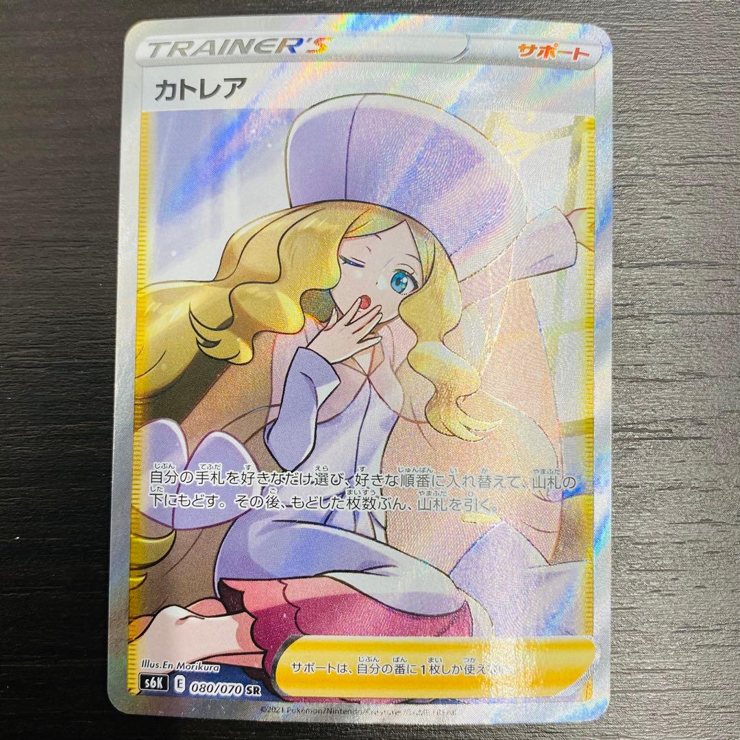 カトレアSR 漆黒のガイスト PSA9】ポケモンカードゲーム カトレア SR 漆黒のガイスト 080/070