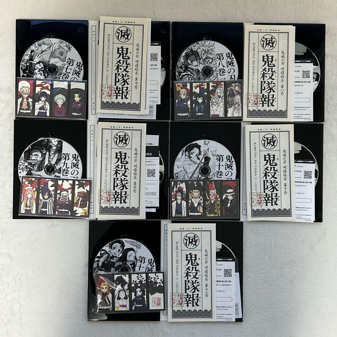 鬼滅の刃 立志編 完全生産限定版 DVD 全11巻 セット 全巻花札・特典付