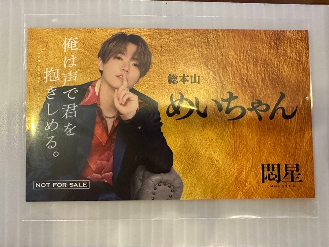 肉チョモランマ 名刺 Gero めいちゃん 肉チョモランマ 名刺 Gero めいちゃん - メルカリ