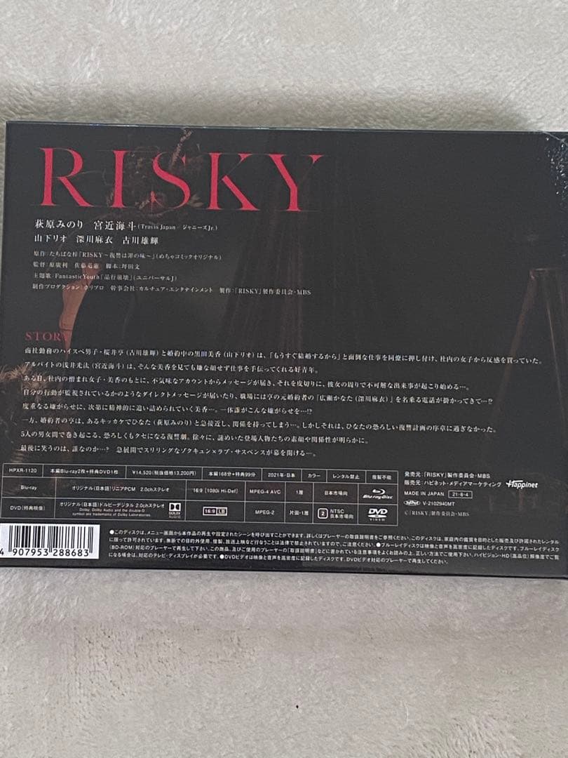 新品未開封　RISKY Blu-ray3枚組 愛憎うず巻く、復讐ラブサスペンス
