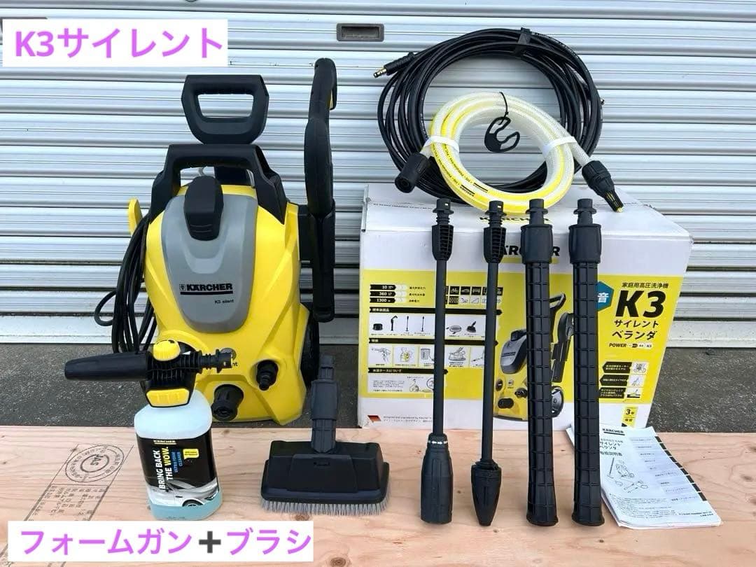 【値引き有】ケルヒャー K3サイレントベランダ➕ウルトラフォームセット　60Hz ケルヒャー（KARCHER） 【お得な限定セット】ケルヒャー 高圧洗浄機 K3