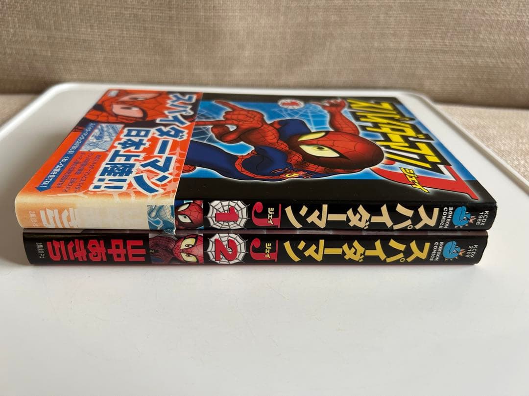 全2巻初版セット】 スパイダーマンJ 山中あきら - メルカリ