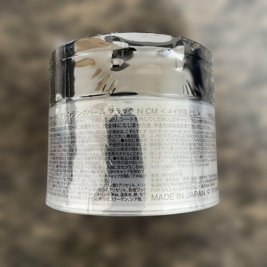 新品】CLAYGE クレージュ クレンジングバーム 限定シナモロール 9個