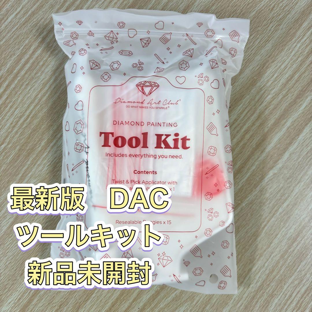 ダイヤモンドアートクラブ ツールキット（最新版）DAC - メルカリ