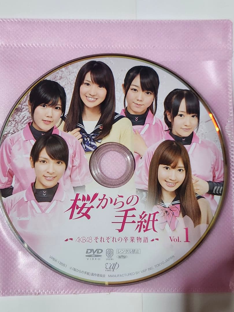 桜からの手紙～AKB48それぞれの卒業物語～ Vo.1,2,3セット※特典付き