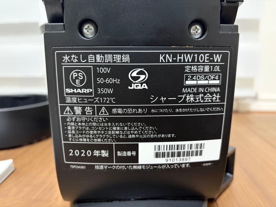 SHARP 電気圧力鍋 KN-HW10E-W 1.0L