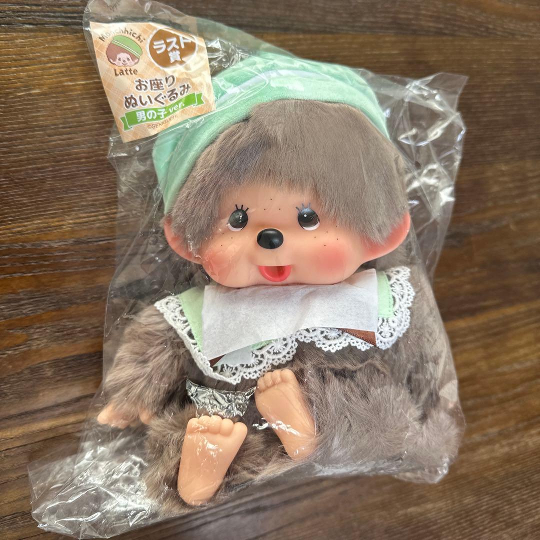 モンチッチ エンタメくじ ラスト賞 お座りぬいぐるみ 男の子 ver