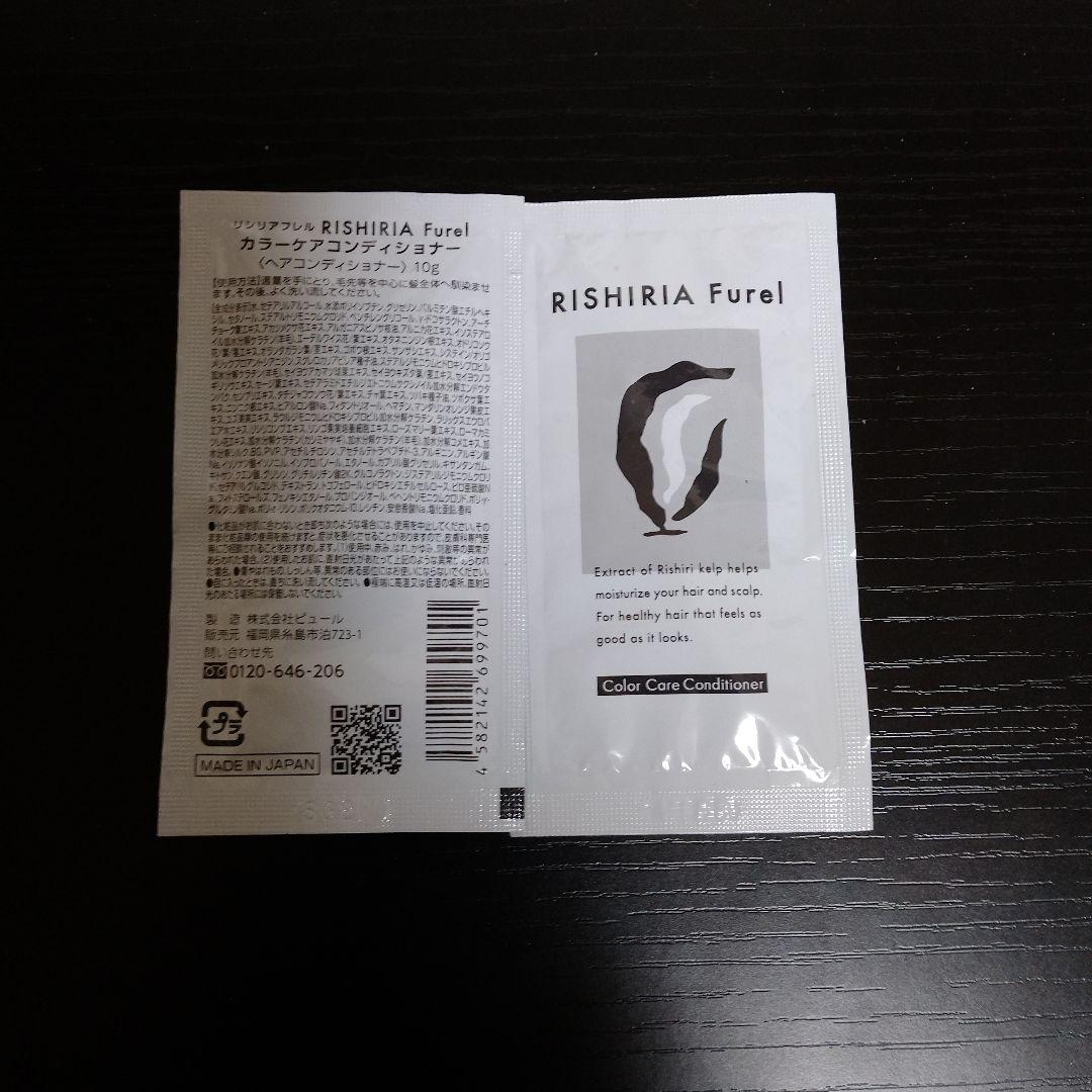 RISHIRIA Fuel カラーシャンプー ダークブラウン ・専用ボトルset