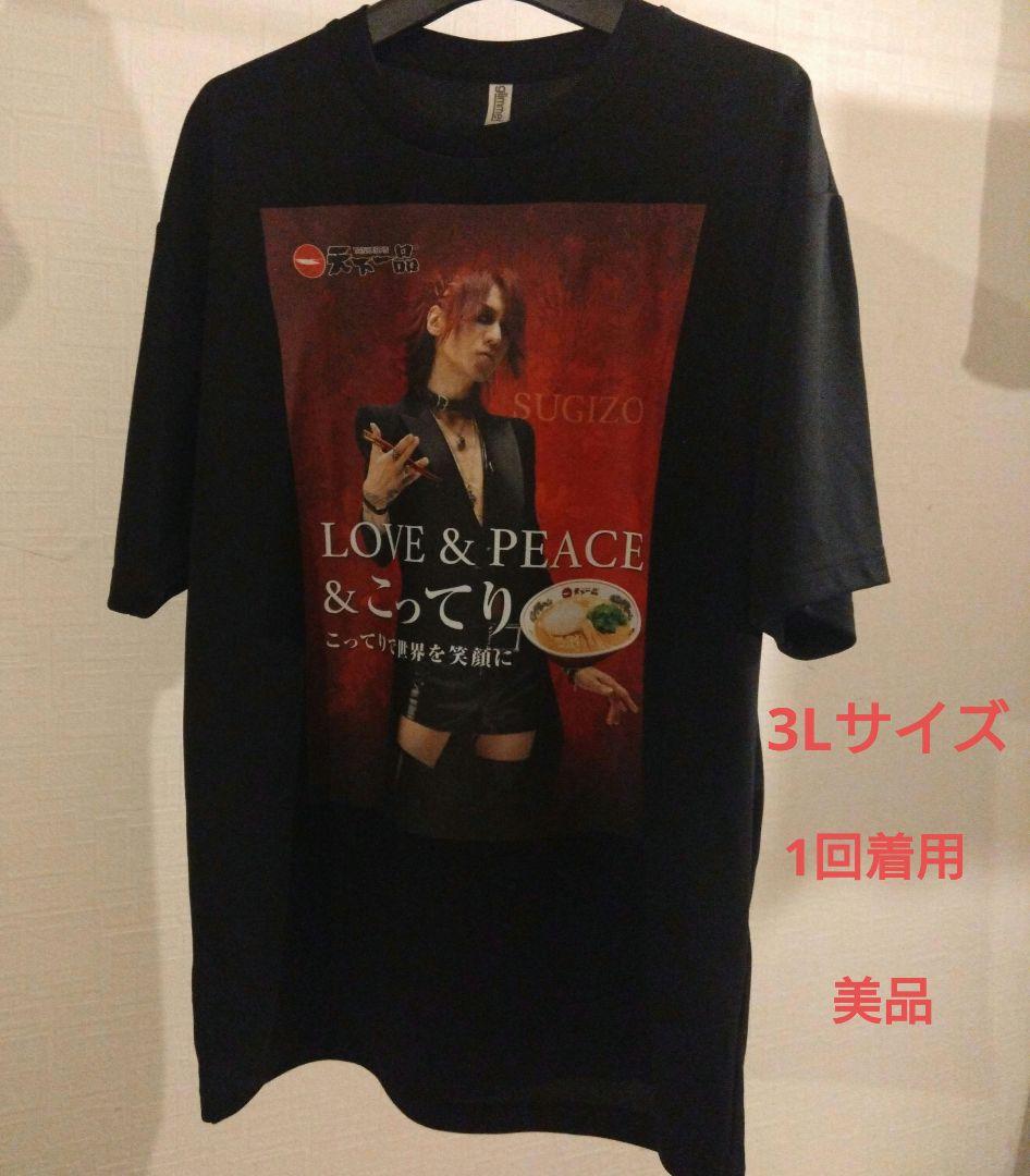 SUGIZO/Tシャツ2023/天下一品コラボ商品/3Lサイズ/LUNA SEA - メルカリ
