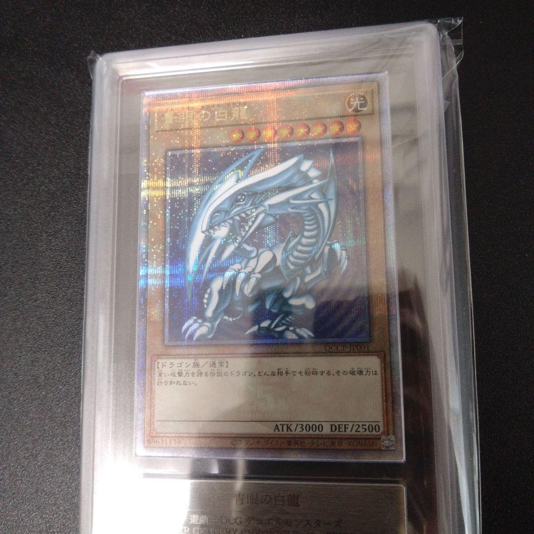 ARS10】青眼の白龍 25thシク クオシク - メルカリ