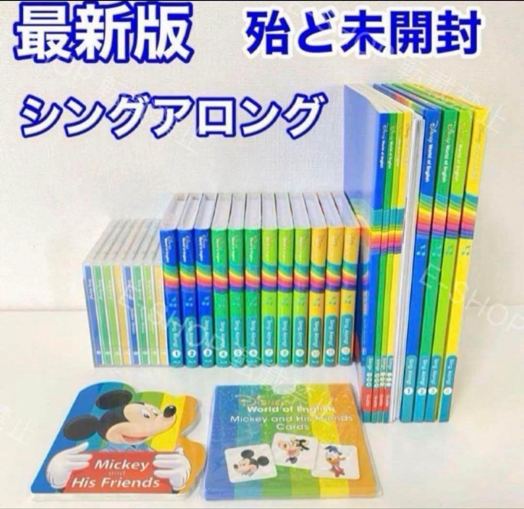 未開封多数】最新版 シングアロング DWE ディズニー英語システム S770