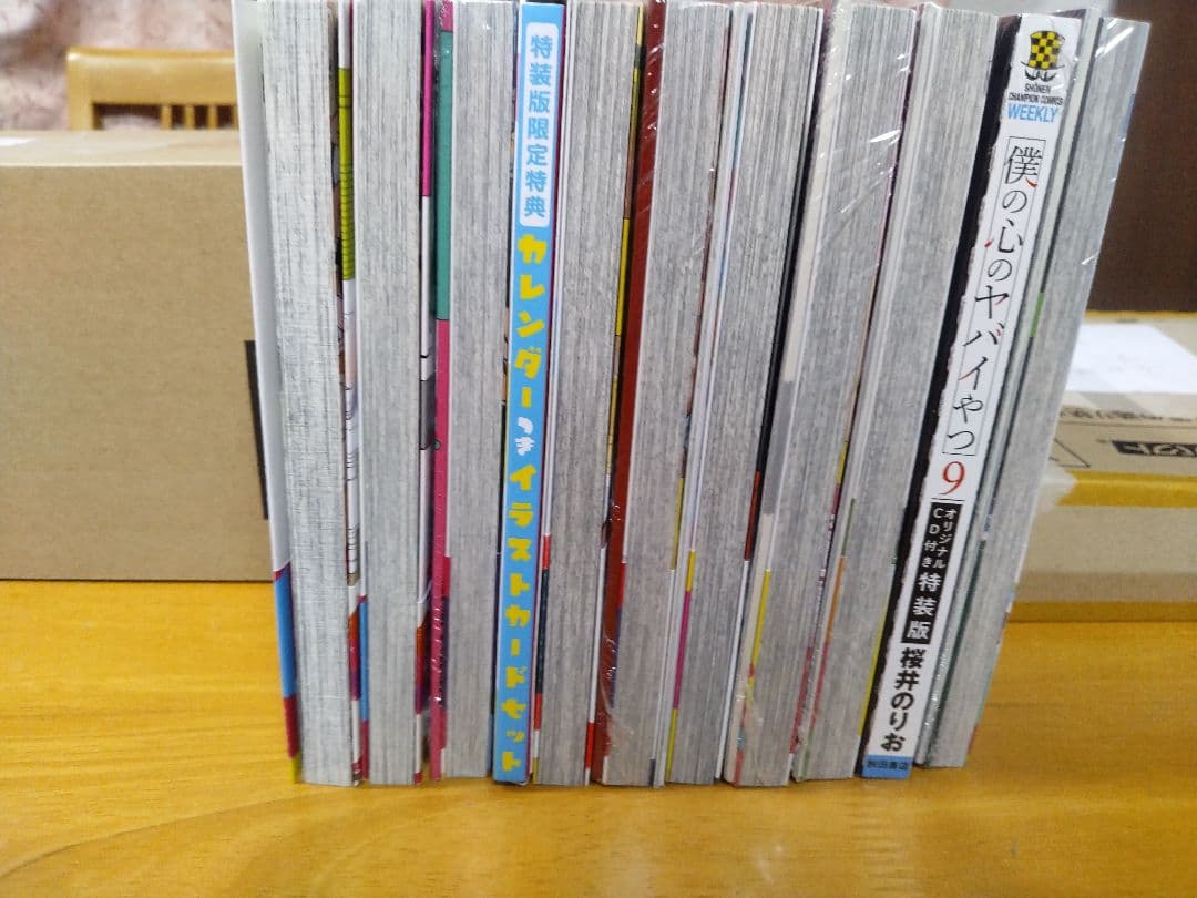 僕の心のヤバイやつ 1～10巻セット 4巻初版特装版 8巻特装版新品