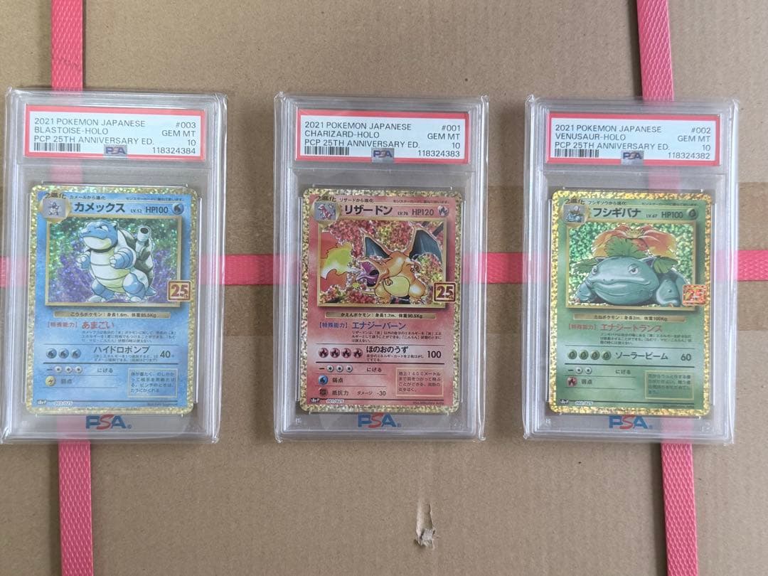 ポケモンカード PSA鑑定品 11枚まとめ売り ピカチュウ リザードン ピカチュウ リザードン プロモ 120/SVーP 3枚 pcg924 - メルカリ