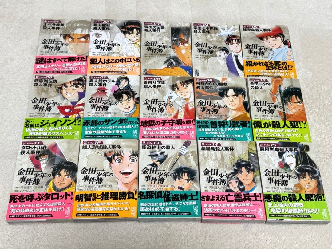 yukiharu13様専用】金田一少年の事件簿 文庫 全41巻セット 初版多数