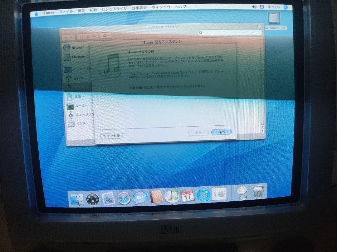 専用iMac G3 dvd完全動作！ 512MB m5521 600Mhz 美品 - メルカリ