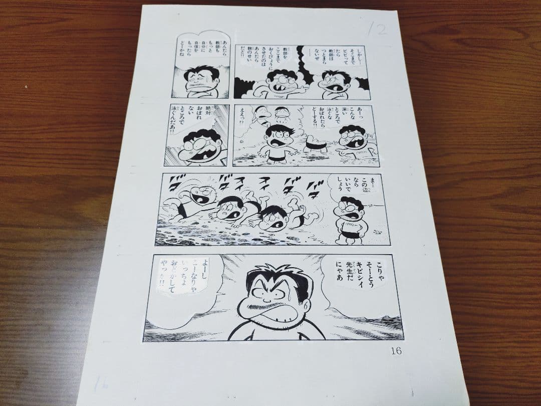 とりいかずよし☆直筆原画4枚☆トイレット博士☆くたばれとうちゃん