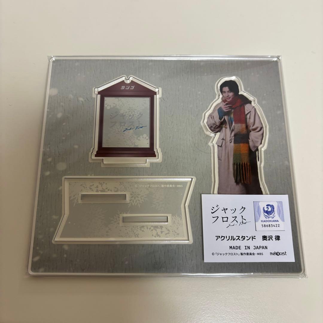 新天地開闢集団ジグザグ】龍矢生誕祭 限定ブロマイド 4種セット B