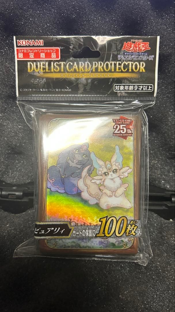 遊戯王 ピュアリィ スリーブ未開封 - メルカリ