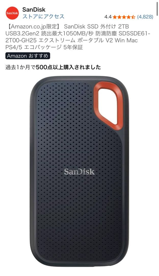 新品未開封 SanDisk Extreme ポータブルSSD 2TB Amazon.com: SanDisk 2TB Extreme Portable SSD - Up to 1050MB/s, USB