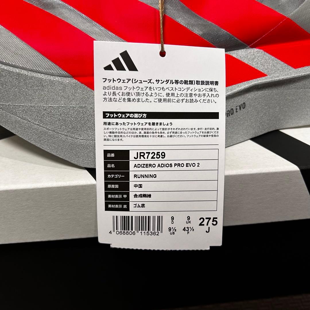 スパイク・シューズ [ADIDAS]adizero adios pro evo2 27.5cm