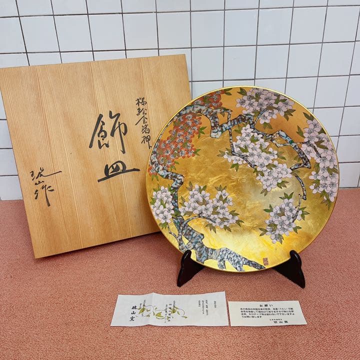 琥山窯 飾皿 金箔押し 有田焼 伝統工芸品 有田焼 琥山窯 金襴手 四季 飾皿 4枚セット スタンド付｜Yahoo!フリマ