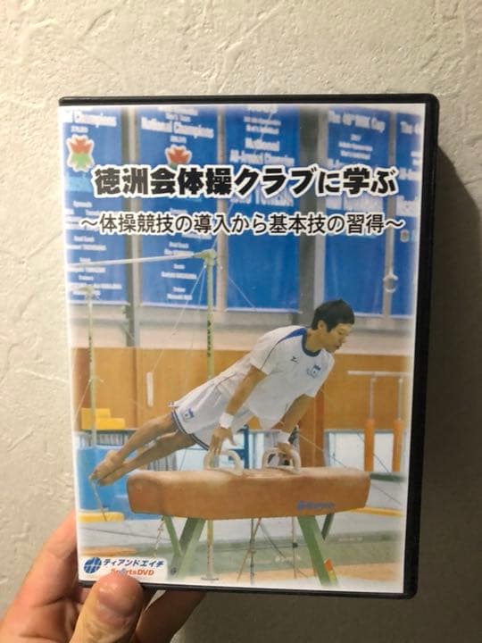 徳州会 体操 DVD