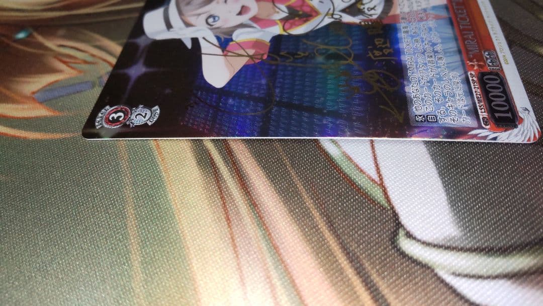 MIRAI ticket 渡辺曜 SP ラブライブ ヴァイスシュヴァルツ - メルカリ