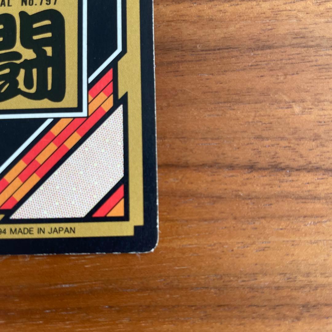 ドラゴンボール カードダス ベジータ&トランクス 151 キラ - メルカリ