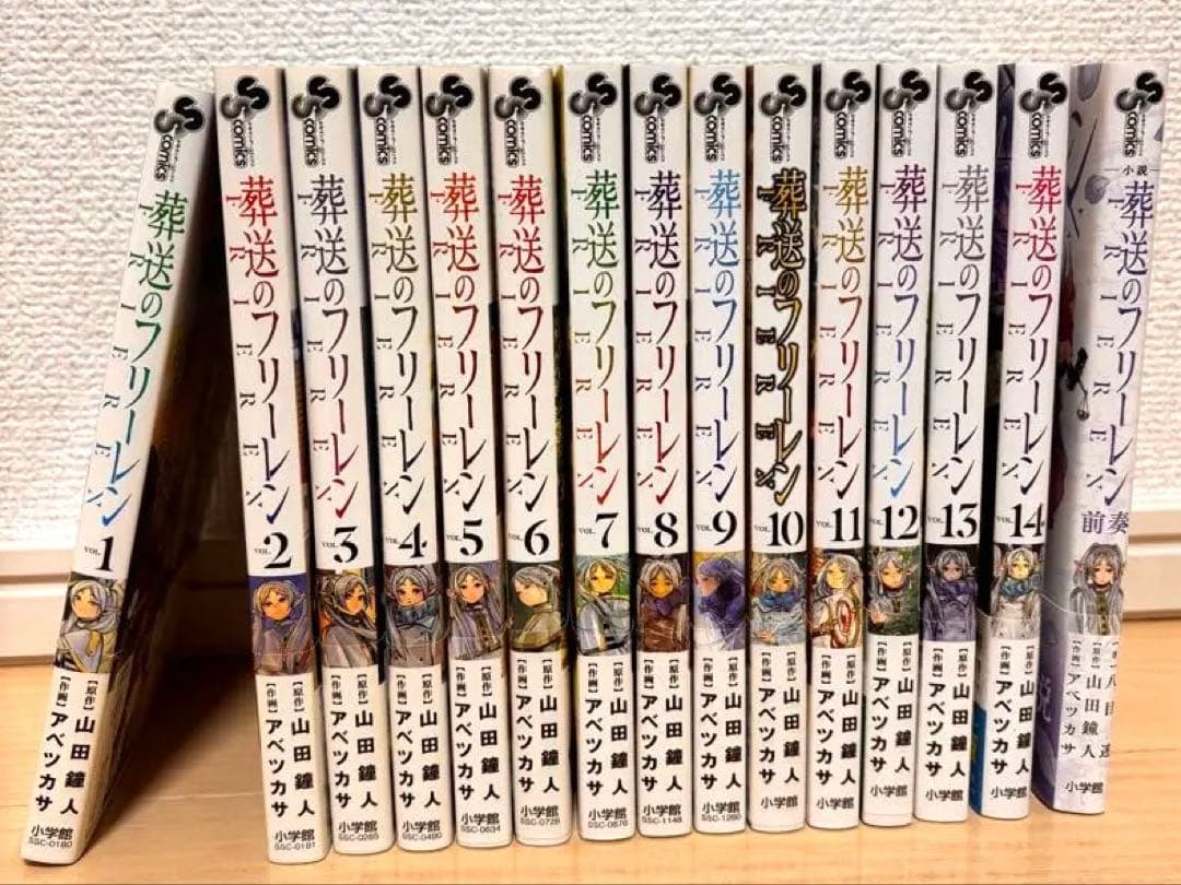 全巻初版】葬送のフリーレン 1〜14巻+小説セット - メルカリ