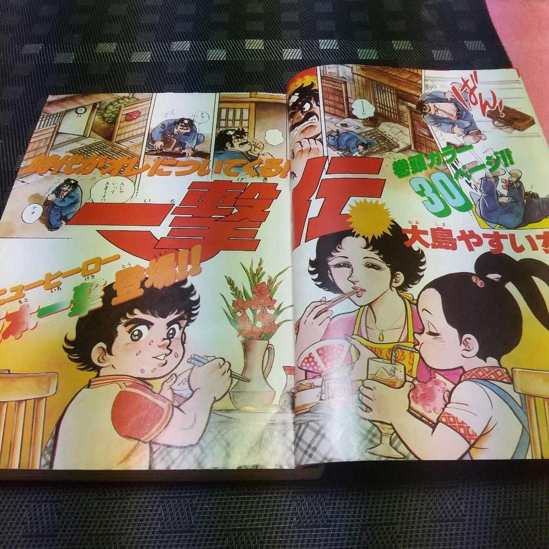 少年ビッグ 1980年17号18号みゆき 新連載&第2回 あだち充 2冊セット