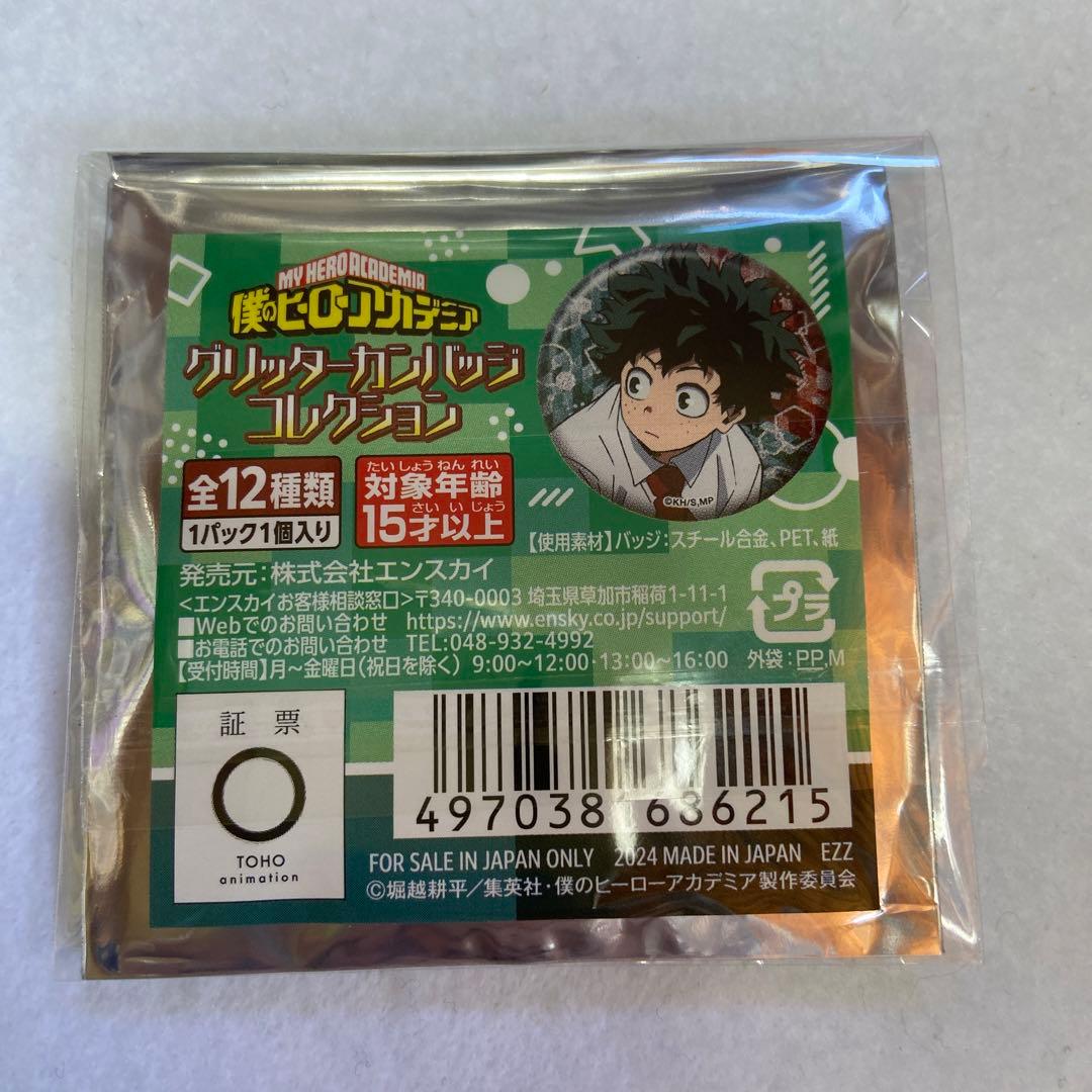 ヒロアカ グリッター 缶バッジ 蛙吹梅雨 - メルカリ