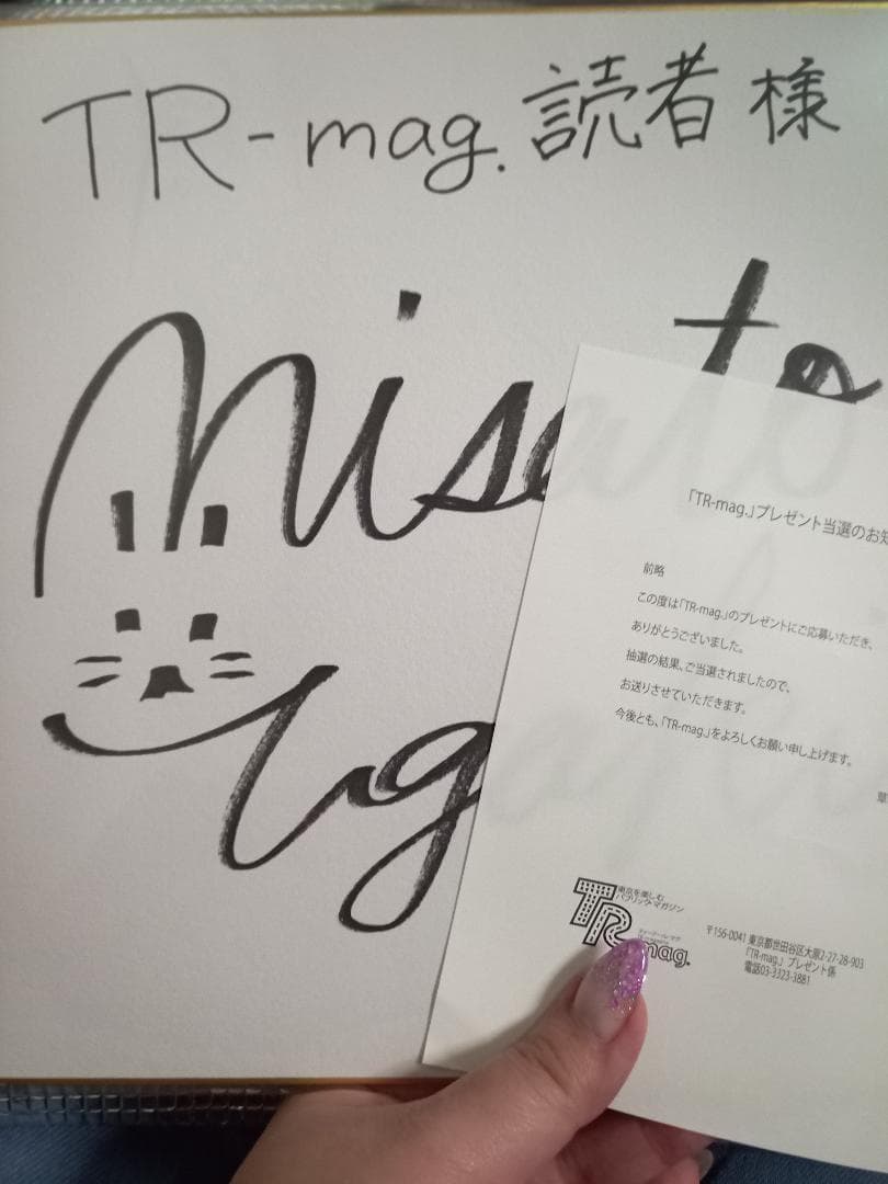 当選品]宇垣美里 サイン色紙 TBS アナウンサー - メルカリ