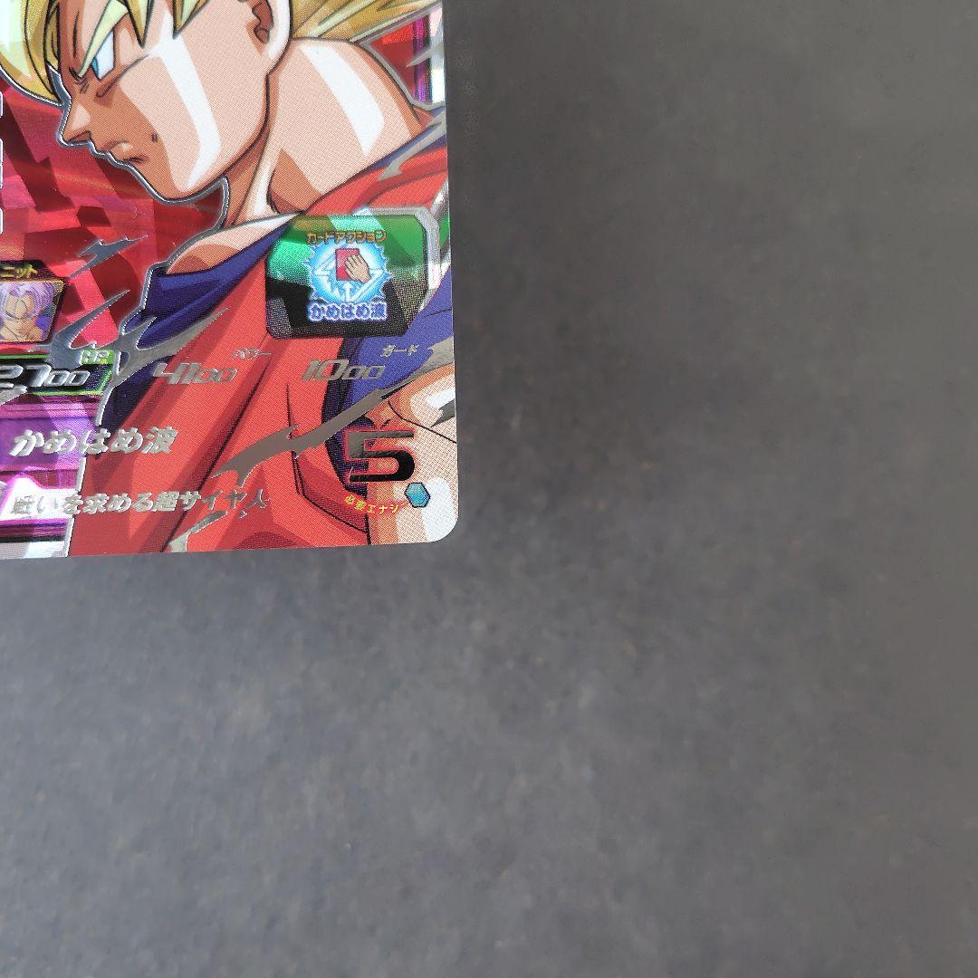 孫悟空 ABS-24 スーパードラゴンボールヒーローズ - メルカリ