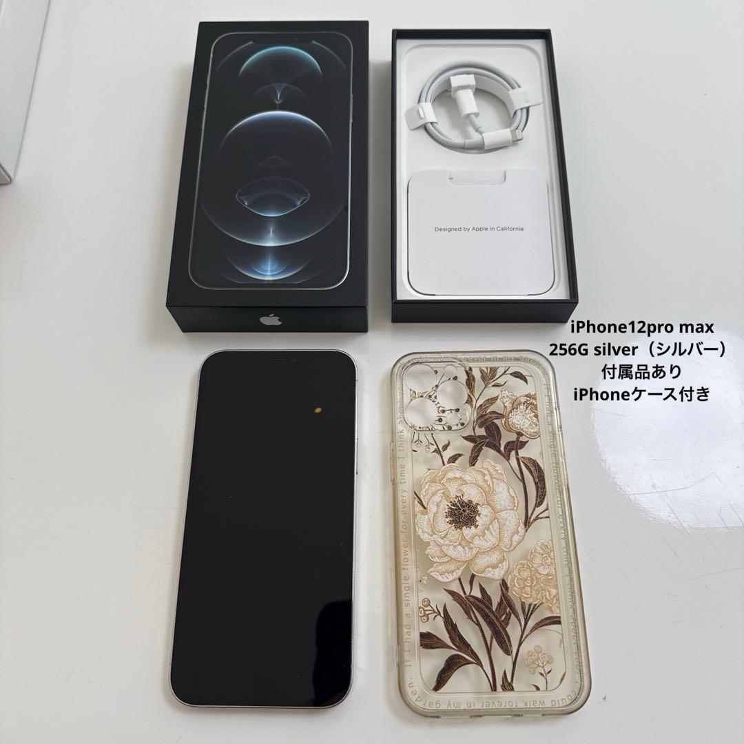 iPhone 12ProMAX Silver（シルバー）256GB ケースおまけ スマホケース iphone12 ケース アルミバンパー pro max 耐衝撃